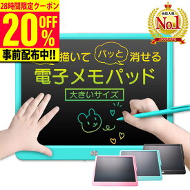 ＼20%OFF事前クーポン配布中！／【 楽天1位 】 お絵かきボード 電子メモ colorflet 正規品 大きめ 電子メモパッド カラー タブレット 子供 子ども おえかき おでかけ 知育 自宅 玩具 遊び 文字 誕生日 お祝い 6歳 7歳 8歳 9歳 プレゼント ギフト 送料無料 【 あす楽 】