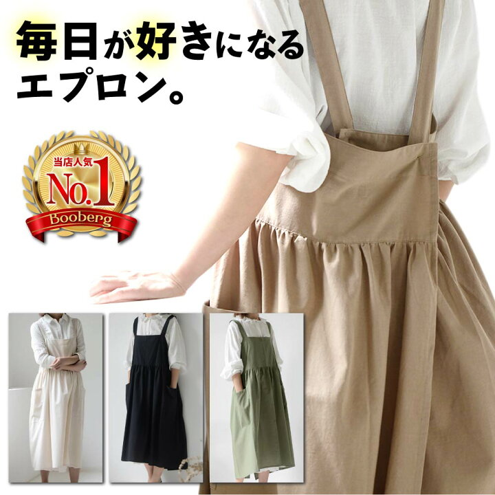 楽天市場】【 楽天1位受賞 】 エプロン 撥水 おしゃれ バッククロス  