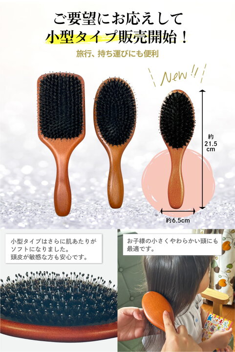 楽天市場】【 ヘアケアのプロ推奨 】 ヘアブラシ 豚毛 艶髪 マッサージ 