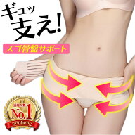 【 レビュー高評価 ☆4.49】 骨盤ベルト 骨盤矯正 産後 産前 骨盤矯正ベルト ダブルベルト 骨盤 ゆがみ …