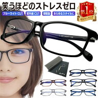 【 楽天1位 】 パソコンメガネ PCメガネ ブルーライトカット JIS検査済 ブルーライト 眼鏡 度なし ブルー…