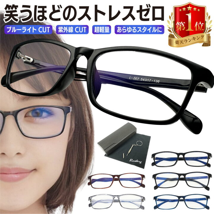 楽天市場】【 楽天1位 】 パソコンメガネ PCメガネ ブルーライト 