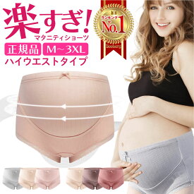 【楽天1位】＼高評価 ★4.58／ マタニティショーツ ハイウエスト 3枚 セット マタニティ パンツ 肌に優しい 妊婦 妊娠 ハイライズ 下着 大きい 大きめ ショーツ まとめ買い お腹 伸びる レース ハイウエストショーツ 冷え対策 3l 下着 出産 綿 大きいサイズ 産前 産後