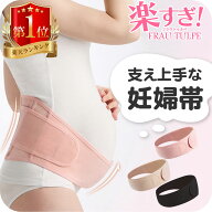 ＼20%OFFクーポン配布中！／【雑誌掲載商品 助産師推奨 】 腹帯 マタニティ 【楽天1位】 腰 妊娠帯 妊婦…