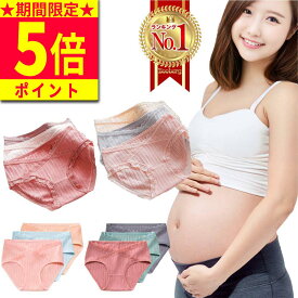 ＼期間限定ポイント5倍！／【楽天1位 助産師推奨】 マタニティショーツ レース 3枚 セット まとめ買い レディース 肌に優しい 妊婦 下着 インナー かわいい マタニティ ショーツ 産前 産後 妊婦用 ローライズ パンツ 出産 帝王切開 コットン 綿 ピンク 快適