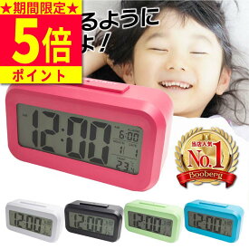 ＼期間限定ポイント5倍！／ 目覚まし時計 こども 置き時計 デジタル 卓上 デジタル時計めざまし時計 おしゃれ かわいい かっこいい 二度寝 スヌーズ 簡単 大画面 大音量 夜間 バックライト プレゼント 枕元 温度計 アラーム 男の子 女の子 ポイント消化 送料無料