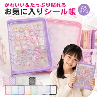 ＼レビュー高評価4.7／ シール帳 大きいサイズ A5 ファスナー シールバインダー クリアバインダー リフィ…
