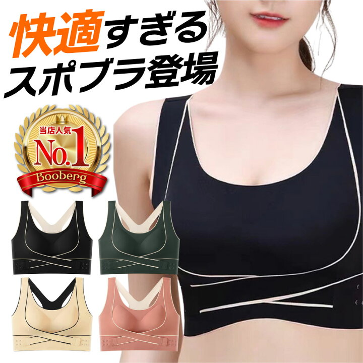 楽天市場】スポーツブラ シームレス スポブラ スポーツ ベルト ホック 