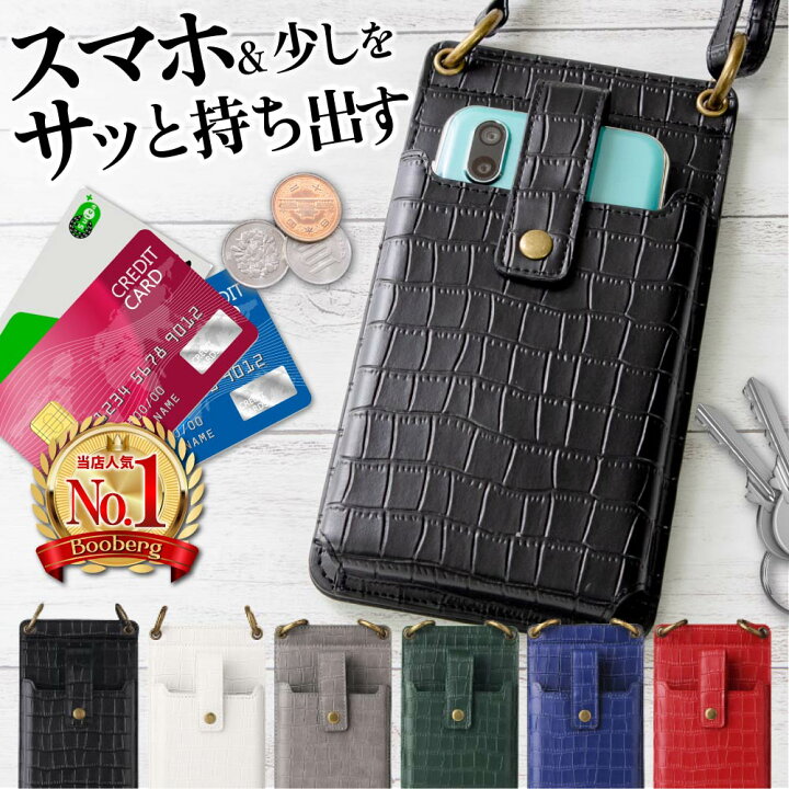 楽天市場】スマホショルダー ポーチ スマホ ショルダー スマホポーチ 