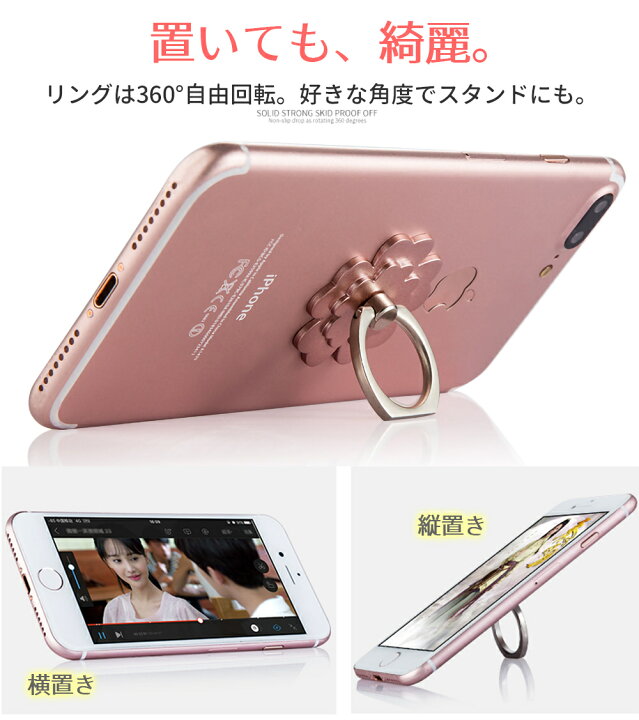 楽天市場 スマホリング バンカーリング スマートフォン タブレット スマホ スタンド リング 落下防止 おしゃれ かわいい きれい Iphone Android 送料無料 Booberg 楽天市場店