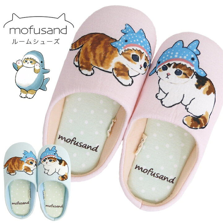 楽天市場 モフサンド サメにゃん ルームシューズ スリッパ Mofusand 癒し ねこ 室内履き 冷え性 ルームスリッポン ドット 水玉 キャラクターグッズ 来客用 猫 ネコ かわいい キュート キャラクター スリッパ 新生活 推し 推し活グッズ バッグと雑貨 ブギウギストア