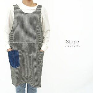 エプロン キッチンエプロン タブリエエプロン タブリエ レディース ストライプ かわいい 大人かわいい 可愛い ギフト プレゼント ナチュラル