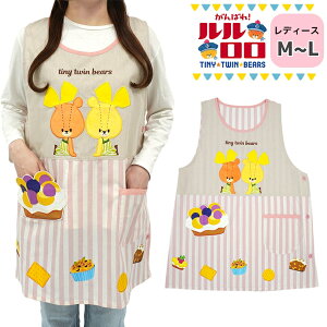 保育士 エプロン くまのがっこう かぶるだけ キャラクター ルルロロ キャラクターエプロン チュニックエプロン 保育士エプロン ジャッキー チュニック ナチュラル かわいい おしゃれ 介護