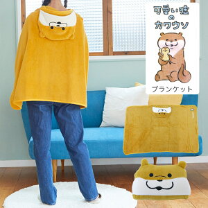 ブランケット かわいいの人気商品 通販 価格比較 価格 Com