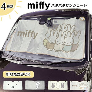 TVF[h ~btB[ tgKX ܂肽 p^p^TVF[h tFCX 悯 ܂肽߂ hCu J[pi y J[ObY ԗpi miffy ֗  킢 h