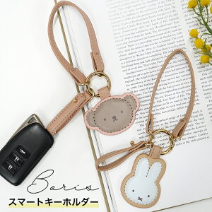 ~btB[ X}[gL[ Xgbv 킢 L[O obO`[ `[ {X miffy ԗpi J[pi Jri L[z_[ L[[v   h~  fB[X 