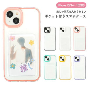 �X�}�z�P�[�X �N���A�P�[�X �N���A ���� ���킢�� ������� ������ ���^�� �؍��� �I���W�i�� �����J���[ �J�[�h �`�F�L �v���N�� �f�R �P�[�X iPhone iphone 13 14 15