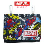 スパイダーマン ポケットポーチ 移動ポケット 付けポケット マーベル MARVEL ティッシュポーチ アメコミ ポーチ ポケット 小物入れ クリップ かっこいい ヒーロー キッズ 幼稚園 保育園 入園グッズ プレゼント ギフト 男の子 ネームタグ付き