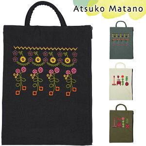 マタノアツコ ポーチ バッグインバッグ ブランド雑貨 百貨店 ブランド Atsuko Matano 化粧ポーチ 小物入れ 整理 整頓 日本製 アツコマタノ レディース またのあつこ シンプル カジュアル ナチュ