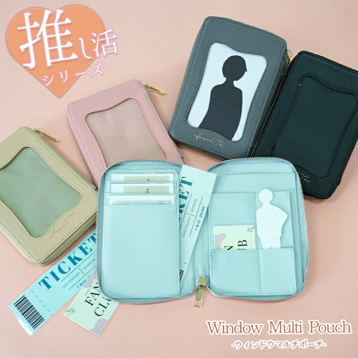 楽天市場】ケース ウィンドウポーチ ポーチ マルチポーチ ケース 推し  