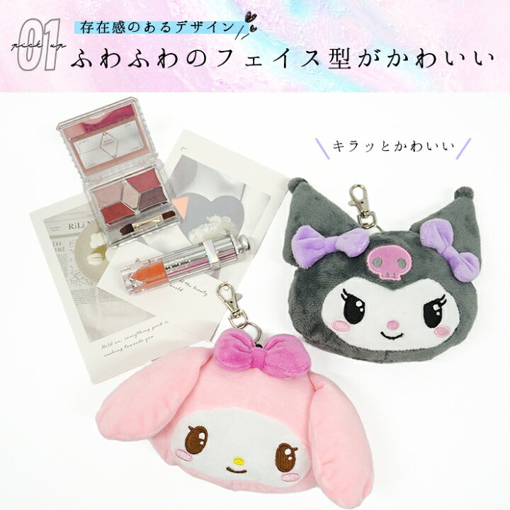 楽天市場】パスケース サンリオ クロミ マイメロ キティ チャーム 定期  