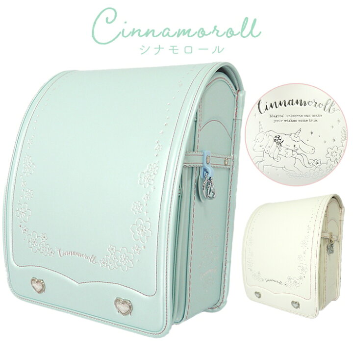 楽天市場】ランドセル シナモロール サンリオ 女の子 日本製 軽量 軽い  