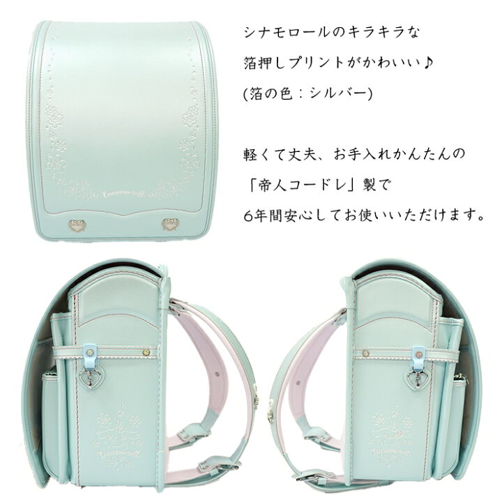 楽天市場】ランドセル シナモロール サンリオ 女の子 日本製 軽量 軽い  