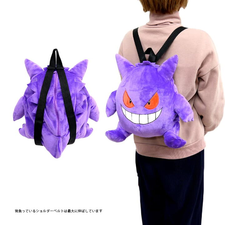 楽天市場 ゲンガー ぬいぐるみリュック ポケモン ポケットモンスター リュック 子どもリュック かわいい 目立つ キュート こどもリュック げんがー Pokemon リュックサック ぬいぐるみ 保育園 幼稚園 小学生 ギフト プレゼント バッグと雑貨 ブギウギストア