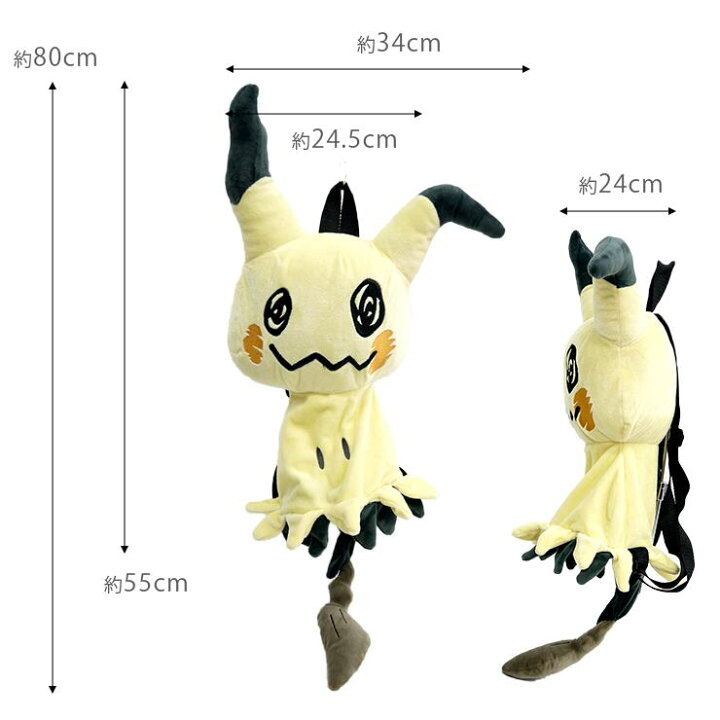 楽天市場 ミミッキュ ぬいぐるみリュック ポケモン ポケットモンスター リュック 子どもリュック かわいい 目立つ キュート こどもリュック みみっきゅ Pokemon リュックサック ぬいぐるみ 保育園 幼稚園 小学生 ギフト プレゼント バッグと雑貨 ブギウギストア