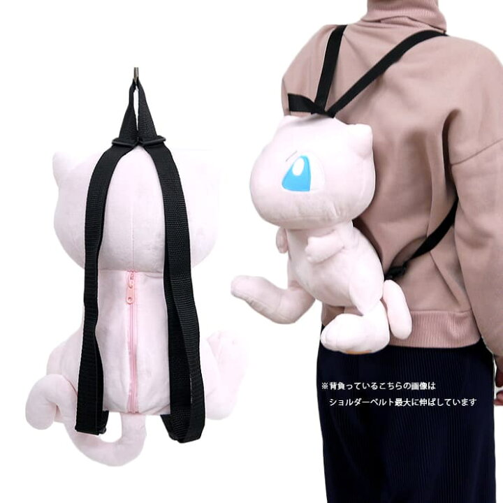 楽天市場】ミュウ ぬいぐるみリュック ポケモン ポケットモンスター 