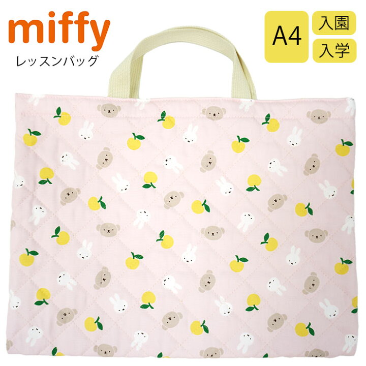楽天市場】レッスンバッグ ミッフィー キルティング トートバッグ 