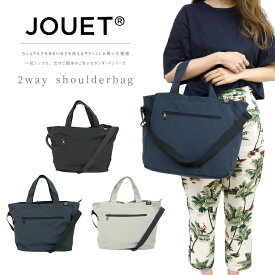 Jouet スタンダード ショルダーバッグ 2way A4対応 キーフックつき Dカン付き かるい 軽い トートバッグ バッグ シンプル レディース 肩がけ 斜めがけ 通勤 通学 サブバッグ マザーズバッグ カバン ナチュラル カジュアル かばん 飽きのこない