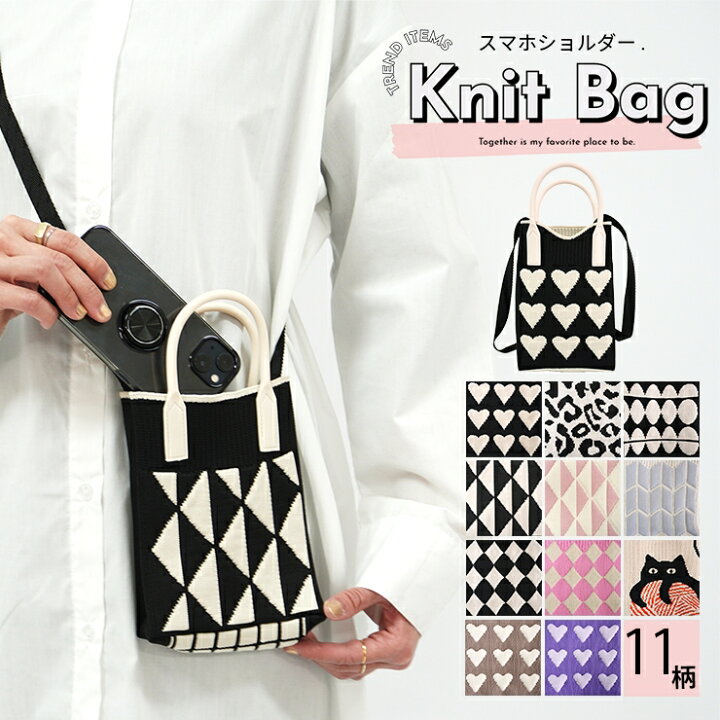 楽天市場】スマホショルダー ニットバッグ スマホポーチ ショルダー  