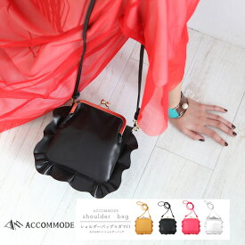 フリルガマグチバッグ ポーチ 取外し可能 3WAY フェイクレザー がま口 トレンド かわいい ショルダーバッグ レトロ 楽々開閉 カジュアル 合成皮革 おしゃれ 上品 レディース 斜めがけ 肩がけ 斜めがけ バッグ 人気 レディース 合皮 上品 シンプル 通学 通勤 XB733