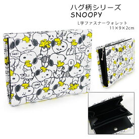スヌーピー 二つ折り財布 L字ファスナー ハグ柄 PEANUTS 白 日本製【代引不可】【ネコポス届け】 【05P03Dec16】