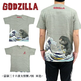 Tシャツ ゴジラ GODZILLA 大怪獣 怪獣 特撮 メンズ 半袖 人気 富嶽三十六景 浮世絵 トップス 綿100％ M L XL XXL カットソー かっこいい グレー 抜染 富嶽三十六景大怪獣ノ図 江戸時代 江戸