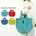 マタノアツコ バッグ ブランド雑貨 百貨店 ブランド トートバッグ Atsuko Matano またのあつこ かわいい 大人かわいい おしゃれ 帆布 綿100% 軽い 軽量 レディース トート カジュアル 通勤 通学 お弁当 ペットボトル ギフト プレゼント