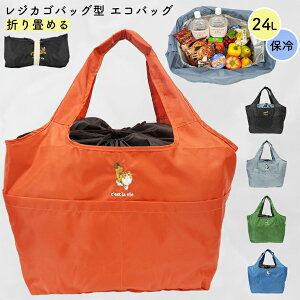 エコバッグ 折りたたみ 保冷 大容量 レジカゴバッグ コンパクト 軽量 レジカゴ 猫 犬 シュナウザー コーイケル ミヌエット トートバッグ レディース アニマル トート ショッピングバッグ 買