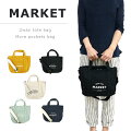 JOUET�����ڿ͵�MARKET���꡼�������Ǽ����2way���������Хå����о�Ǥ���������ץ�ʥǥ���������MARKET���������塼��
