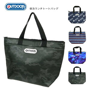 かっこいい 保冷バッグの人気商品 通販 価格比較 価格 Com