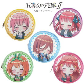 楽天市場 五等分の花嫁 グッズ バッグ 小物 ブランド雑貨 の通販