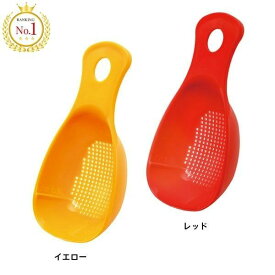 お料理はかどる粉ふりスプーン 粉ふるい ザル 計量スプーン 量れる 計量 コンパクト 調理器具 キッチンツール スプーン まぶす 計量 小麦粉 粉砂糖 イエロー レッド 無駄なく使える コンパクト かわいい 簡単計量 継ぎ目なし 洗いやすい マーナ 新生活