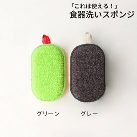 食器洗いスポンジ マーナ ニュースリム 食器洗い 茶しぶ落とし K005 marna 茶しぶ 水垢 掃除 キッチンスポンジ ソフト ハード 薄型 キッチングッズ キッチン用品 吊るす収納 浮かせる収納 水で落とす 大掃除 水で落ちる エコ 省スペース 楕円形 日本製 新生活