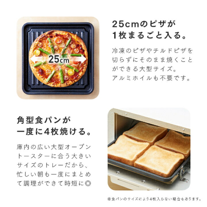 【スーパーSALE】大型トースター専用トレー マーブルコート トースタートレー オーブントースター 大型 グリル くっつきにくい 焦げ付きにくい 汚れが落としやすい 後片付けラク まとめて調理 時短 25cm ピザ 餅 フッ素樹脂加工 焼き網汚れない 調理器具 使い ... 在庫あり!!大型トースター専用トレー マーブルコート 26×26cm 食パン 4枚 アイメディア トースター 大型 フッ素 油切り 多層構造 4層構造 くっつかない 焦げ付かない キッチン 調理器具 トレイ 大判 トレー 大きい 広い