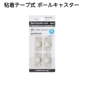 粘着テープ式 ボールキャスター 4個入り ミニキャスター 取付簡単 貼り付け DIY 簡単DIY 収納ケース 収納ボックス ゴミ箱 キャスター付き 後付け 簡単に動かせる コロコロ 台 あると便利 車輪 ミニ車輪 ボール型 360℃動かせる 新生活 移動 新入荷
