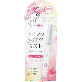 消臭力 トイレのフレグランスミスト フレアフルールの香り 携帯タイプ 9mL 【消臭・芳香剤】エステー トイレミスト トイレフレグランス COSOTTO コソット 消臭剤 芳香剤 消臭スプレー 芳香スプレー ニオイ消し1個入 1本入 外出用 自宅用 コンパクト 持ち運べる