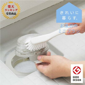 お風呂のミニブラシ marna 【きれいに暮らす。】 風呂掃除 掃除用ブラシ バス 掃除 排水口 蛇口 グッドデザイン賞受賞 握りやすい 水回り掃除 たわし 日本製 シンプル コンパクト つるす収納 吊るせる 浮かせる収納 吊るして衛生 新生活 大掃除 年末掃除 使いやすい