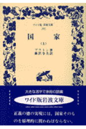藤澤令夫著作集 全7巻揃 / 古本、中古本、古書籍の通販は「日本