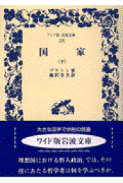 プラトンの認識論とコスモロジー 人間の世界解釈史を省みて 楽天ブックス: プラトンの認識論とコスモロジー - 人間の世界