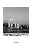 SAKANAQUARIUM 2019 “834.194” 6.1ch Sound Around Arena Session -LIVE at PORTMESSE NAGOYA 2019.06.14- DVD 通常盤